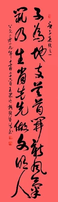 都市头条书画专栏:王界明诗联书画欣赏-京津沪头条 作者:王界明（图3）