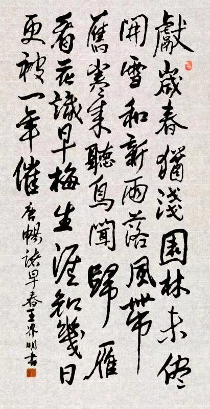 都市头条书画专栏:王界明诗联书画欣赏-京津沪头条 作者:王界明（图5）