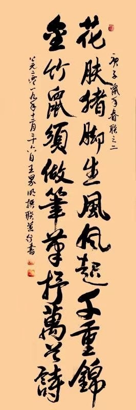 都市头条书画专栏:王界明诗联书画欣赏-京津沪头条 作者:王界明（图6）