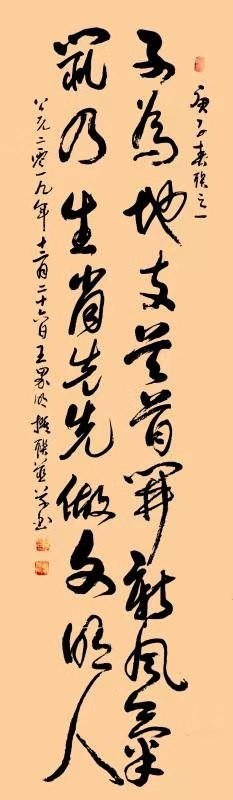 都市头条书画专栏:王界明诗联书画欣赏-京津沪头条 作者:王界明（图7）