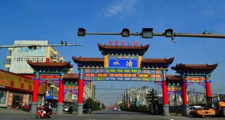 水冶赋-京津沪头条——文/李好书（图4）