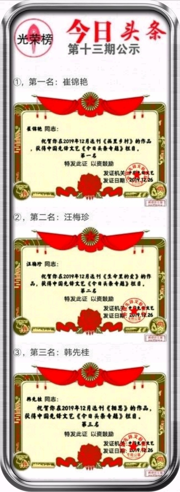 英菽：推荐《 银烛秋光冷画屏》短诗第十四期（总第444期）的作品（图3）