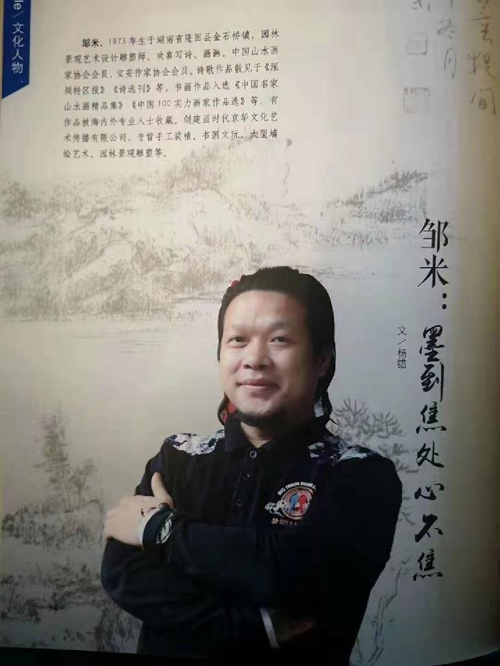 无题之三十二-京津沪头条 邹米（图2）