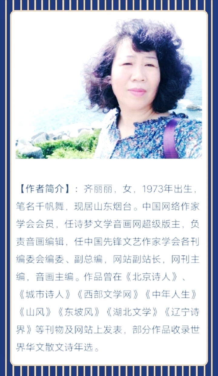 千帆舞：推荐《桥下那朵莲》散文诗章第十四期（总第446期）的作品（图4）
