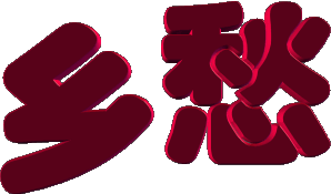 mmexport1552665050844