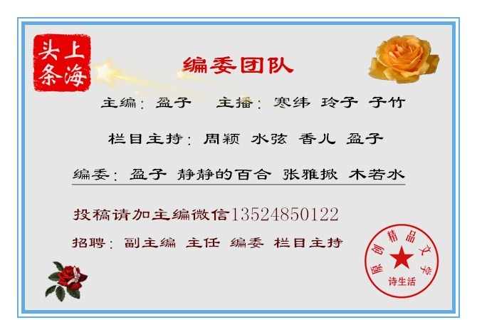 【诗生活】诗二首 作者:张春梅（图2）