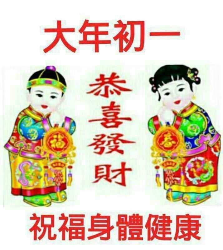 荔香诗社诗人贺新春