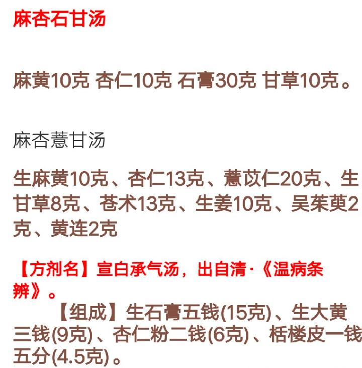 【瓜蒌散】专治痈疽，乳痈。（图2）