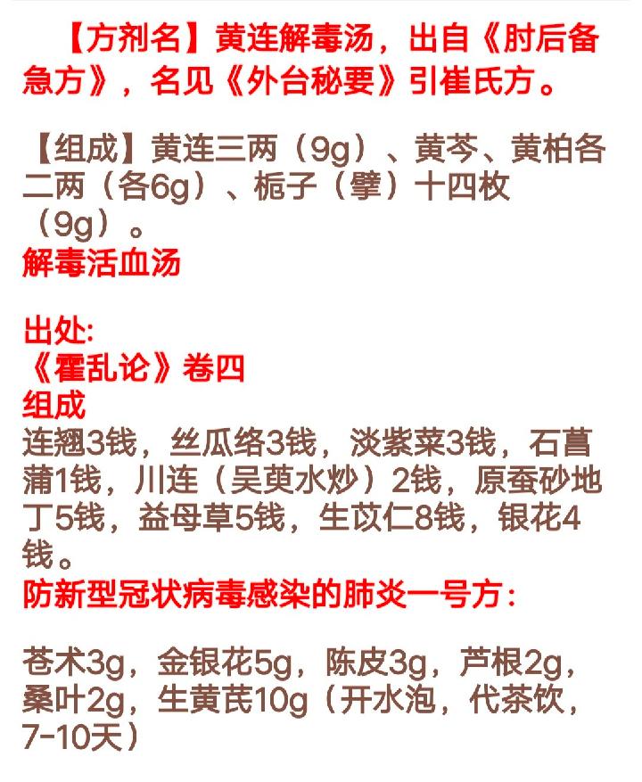 【瓜蒌散】专治痈疽，乳痈。（图3）