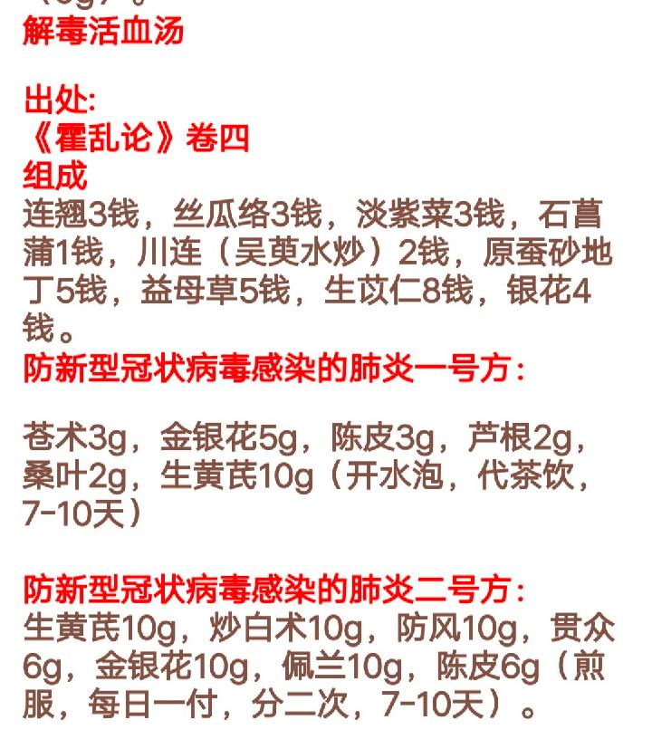 【瓜蒌散】专治痈疽，乳痈。（图4）