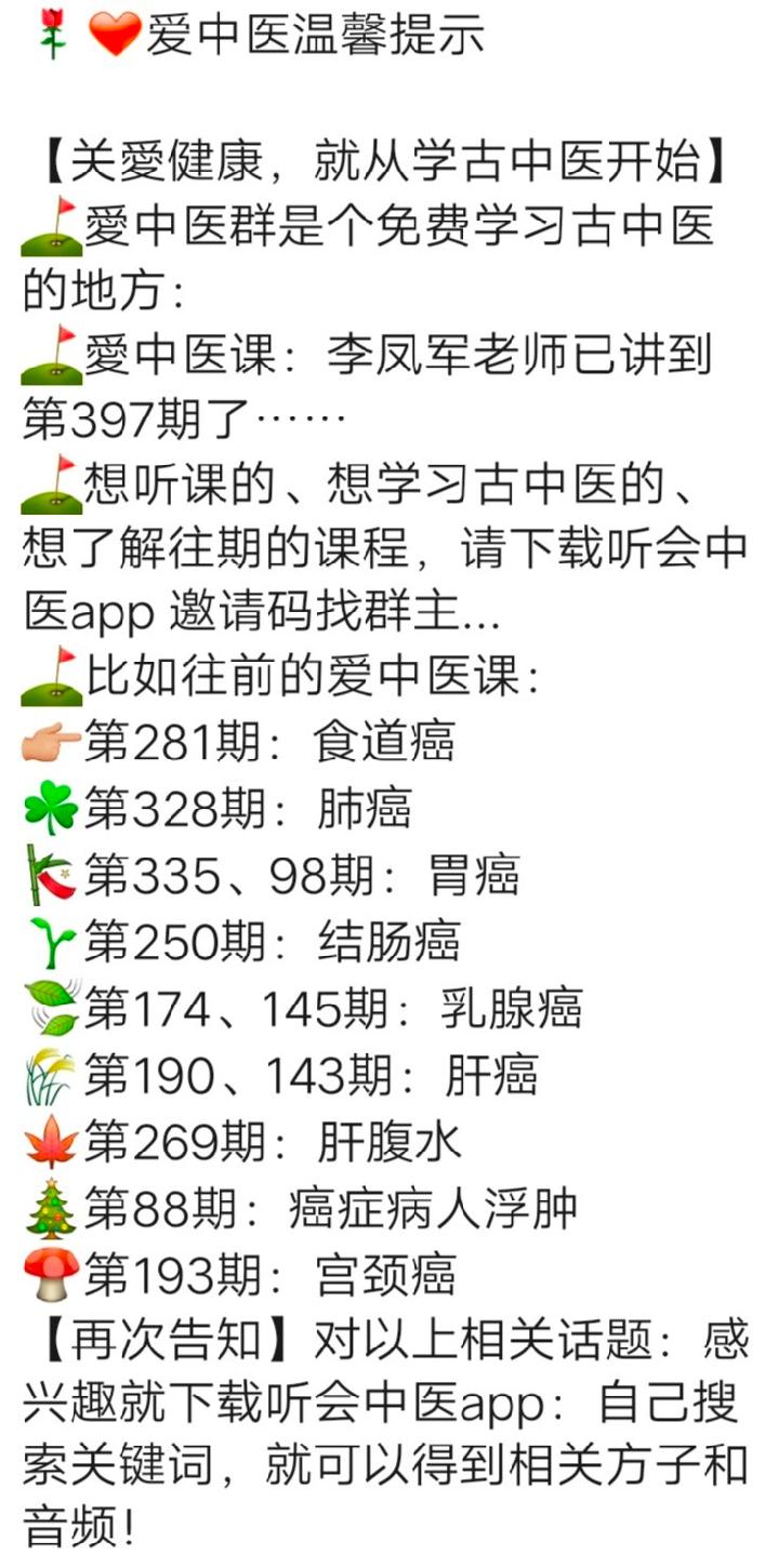 【瓜蒌散】专治痈疽，乳痈。（图6）