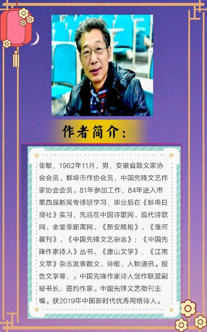张敏：推荐特刊现代《武汉不孤单》短诗第十五期（总第450期）的作品（图4）