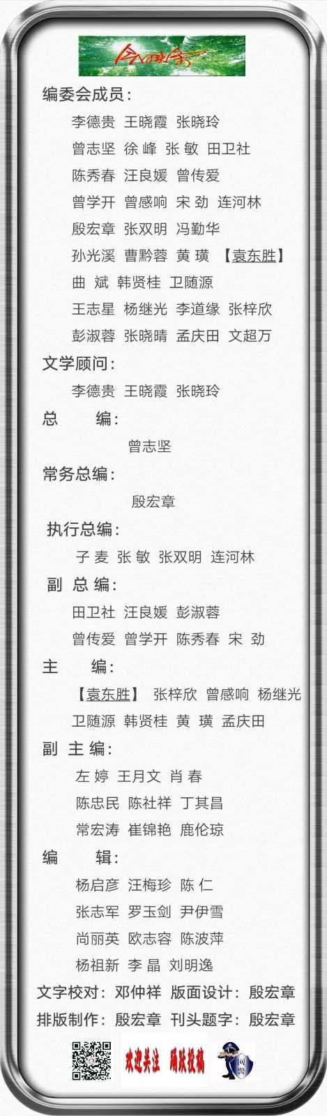 绿满溪：推荐散文《面对疫情吾从容》第十五期（总第451期）的作品（图10）