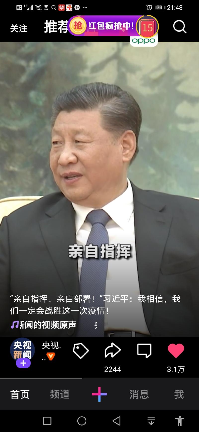Screenshot_20200128_214900_com.tencent.weishi