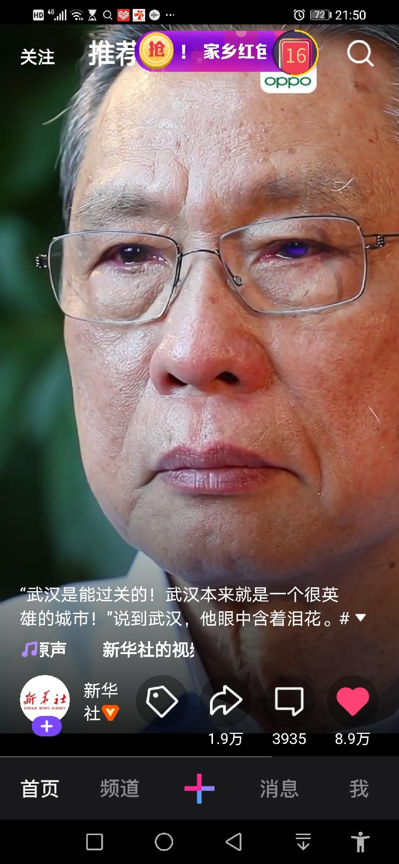 Screenshot_20200128_215045_com.tencent.weishi