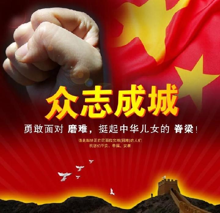 【仿古体新诗】专题-京津沪头条 抗击疫情 吉林/燕子