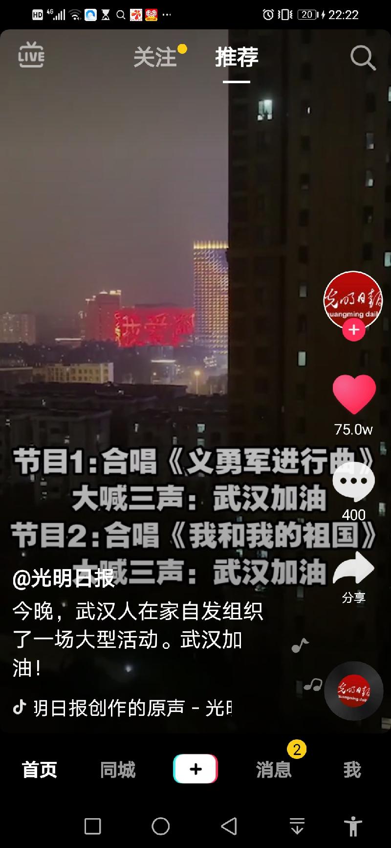 Screenshot_20200127_222258_com.ss.android.ugc.aweme