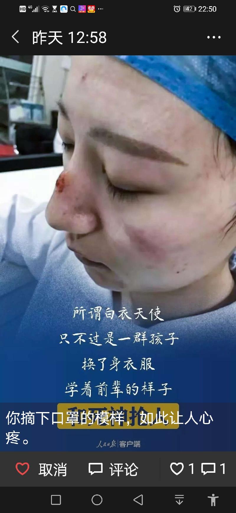 Screenshot_20200201_225032_com.tencent.mm