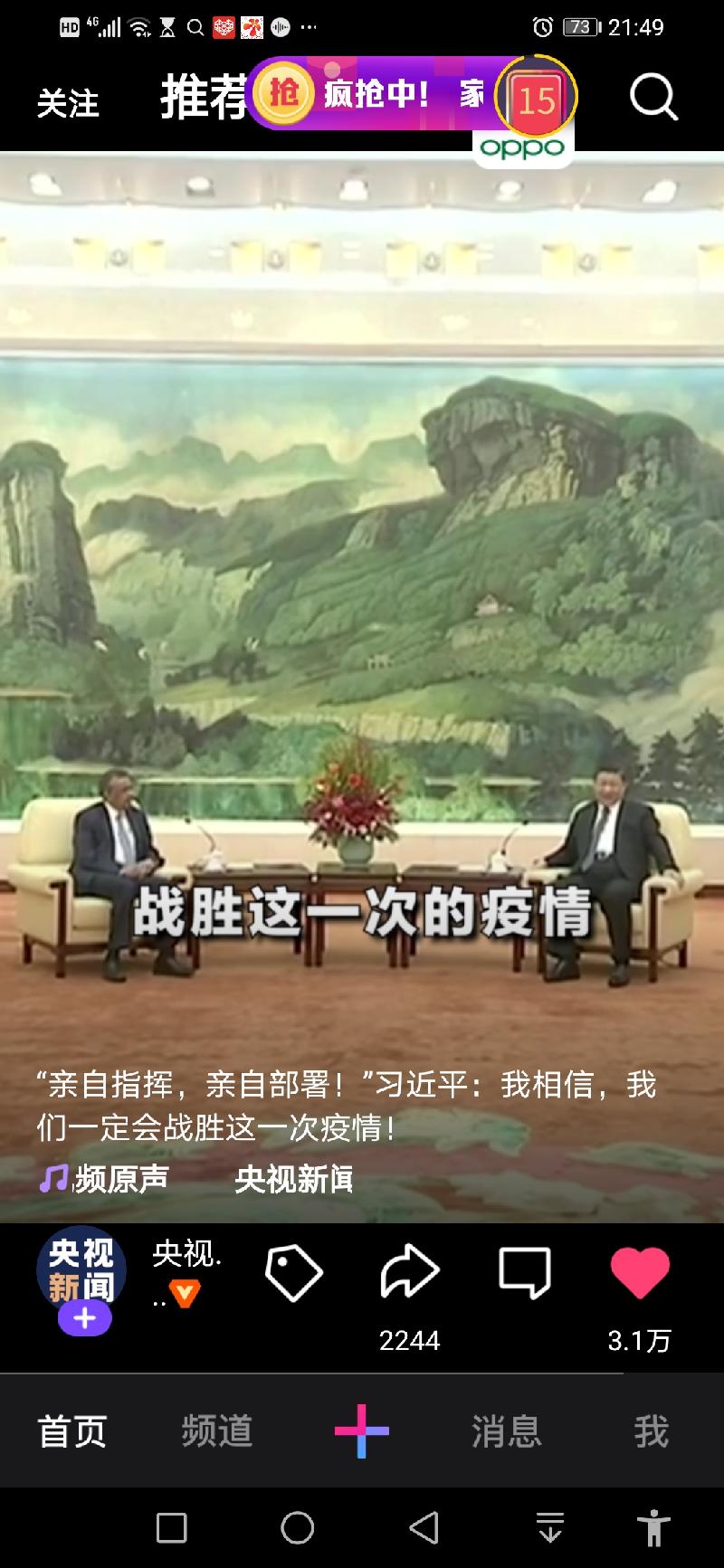 Screenshot_20200128_214906_com.tencent.weishi