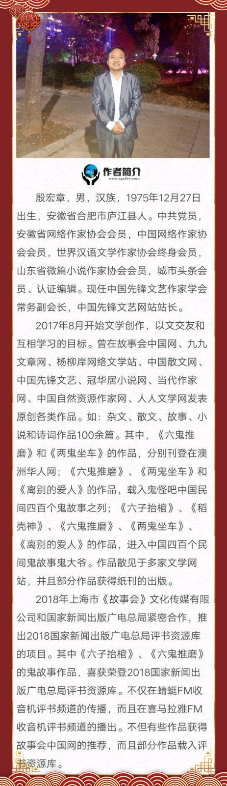 殷宏章：推荐特刊微型《疫情》组诗第十五期（总第453期）的作品（图4）