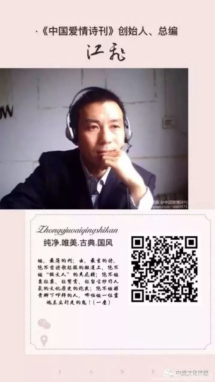 《中国爱情诗刊》【中国爱情诗人档案】(第949期)北京诗人:兰色妖姬的诗(图5)