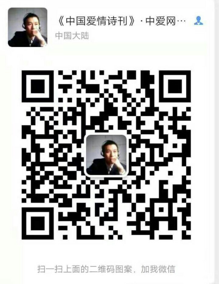 《中国爱情诗刊》【中国爱情诗人档案】(第951期)山东诗人:张立国的诗(图10)