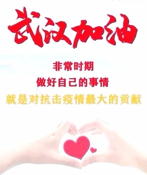 采菊东篱：推荐特刊《致武汉市民们的一封信》短诗第十五期（总第454期）的作品（图2）