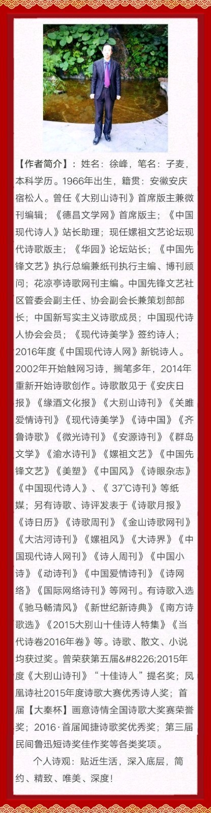 子麦：推荐特刊《春天的月亮》组诗第十五期（总第455期）的作品（图4）