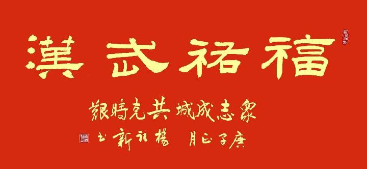 杨祖新：推荐特刊现代《致敬》组诗第十五期（总第456期）的作品（图2）