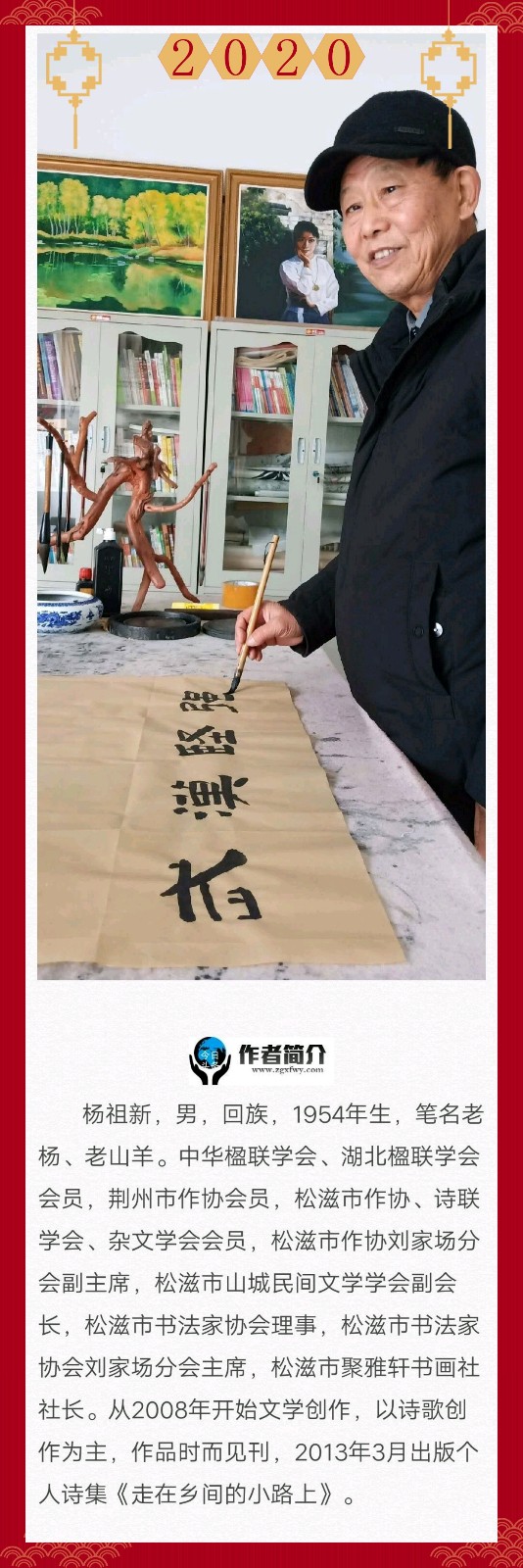 杨祖新：推荐特刊现代《致敬》组诗第十五期（总第456期）的作品（图6）