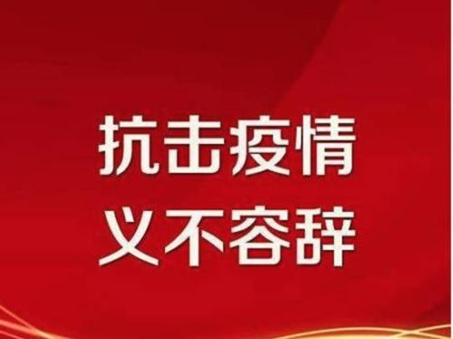 王美林：推荐特刊《写防控新型冠状病毒感染肺炎疫情一首诗》第十五期（总第457期） 的作品（图2）