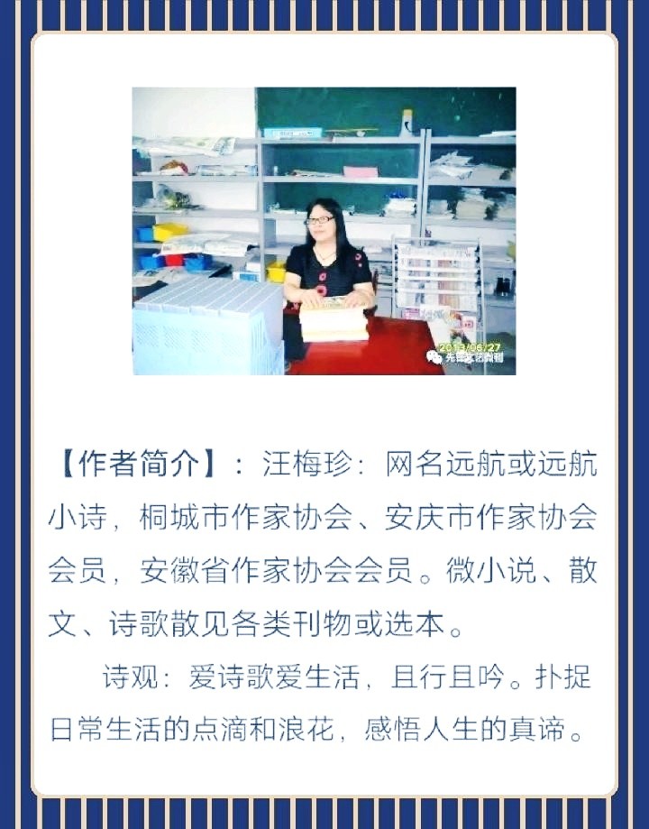 远航小诗：推荐特刊现代《正月时光》组诗第十五期（总第458期）的作品（图4）