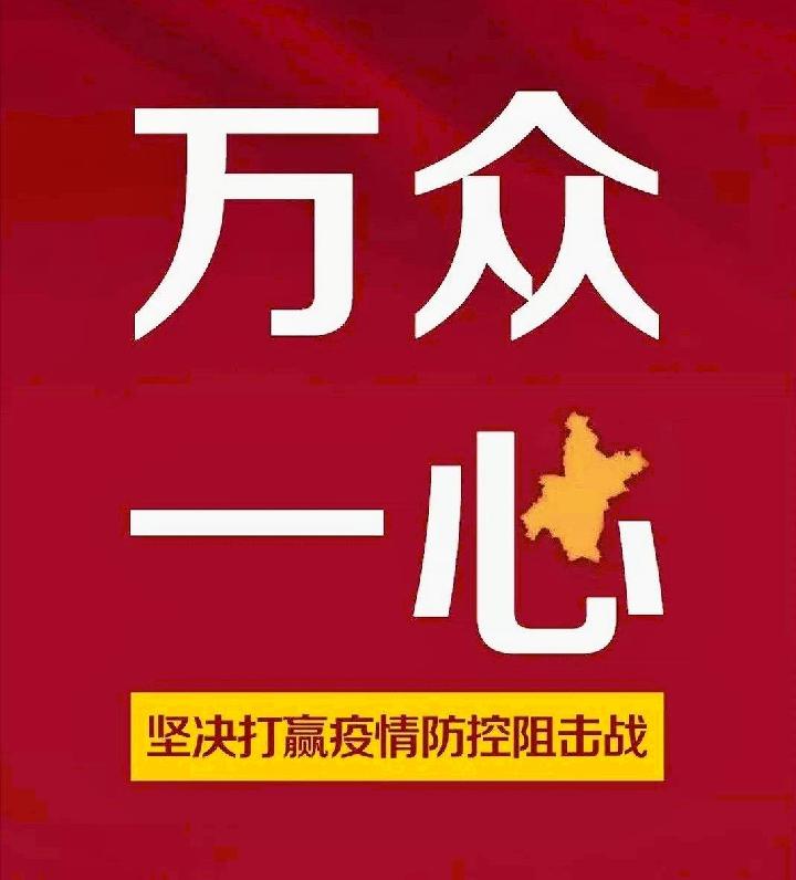 黄土地：推荐特刊《众志成城抗疫情》第十五章（总第460期）的作品（图2）