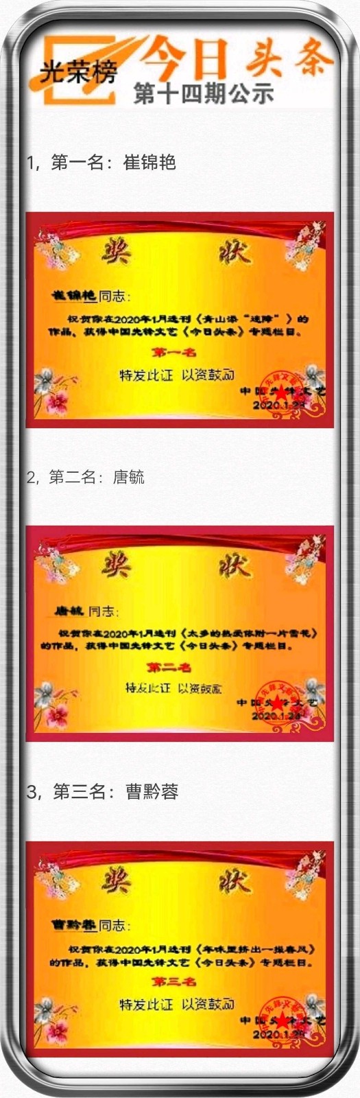 黄土地：推荐特刊《众志成城抗疫情》第十五章（总第460期）的作品（图3）