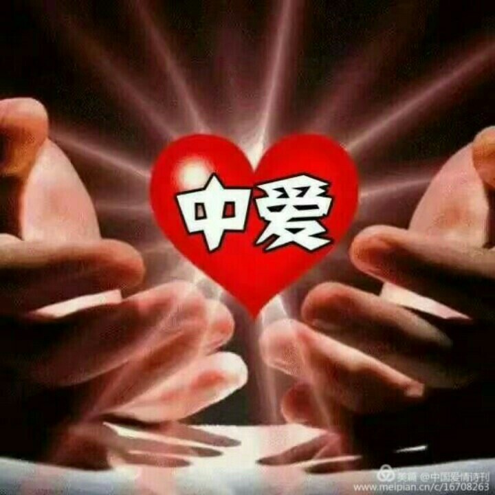 《中国爱情诗刊》【中国爱情诗人档案】(第965期)山东诗人：颜如玉的诗（图2）