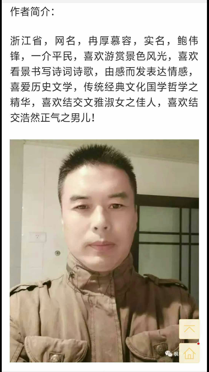 博爱，仁爱，博雅，正气 文/冉厚慕容《浙江》【冰心文化传媒】（图11）