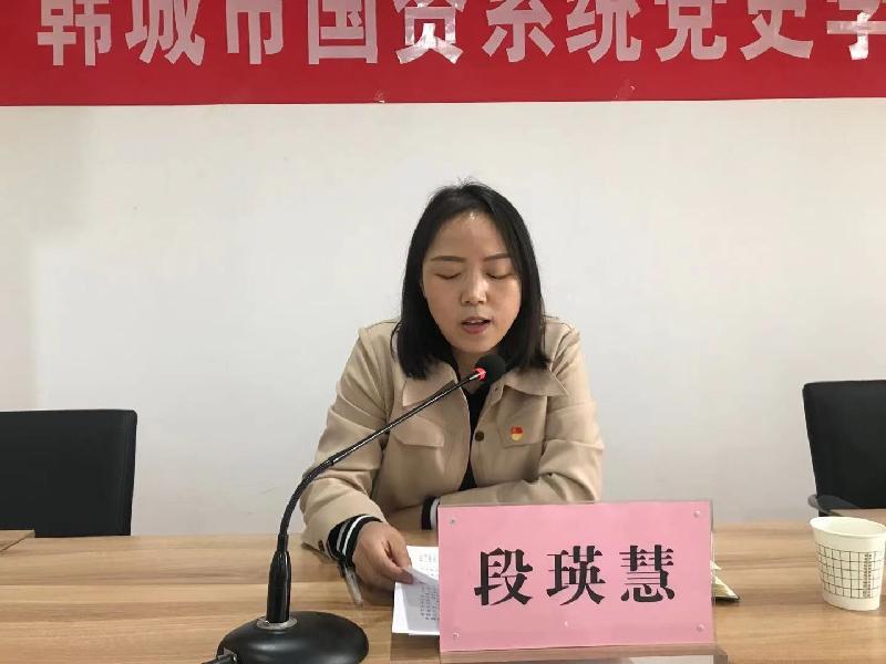 《纪念建党100周年》陕西韩城市属国有企业党工委组织召开国资系统党史学习教育宣讲会:文/贾艺娟(陕西韩城)(图3)