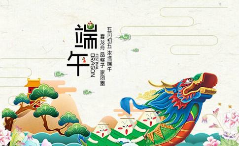 荐赏 辉叔(许日辉)七绝《节逢端午祝安康》二十四首(第三、四组)
