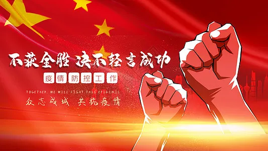 同心抗疫 勇毅前行」关于聊城市调整疫情风险区域的最新公告
