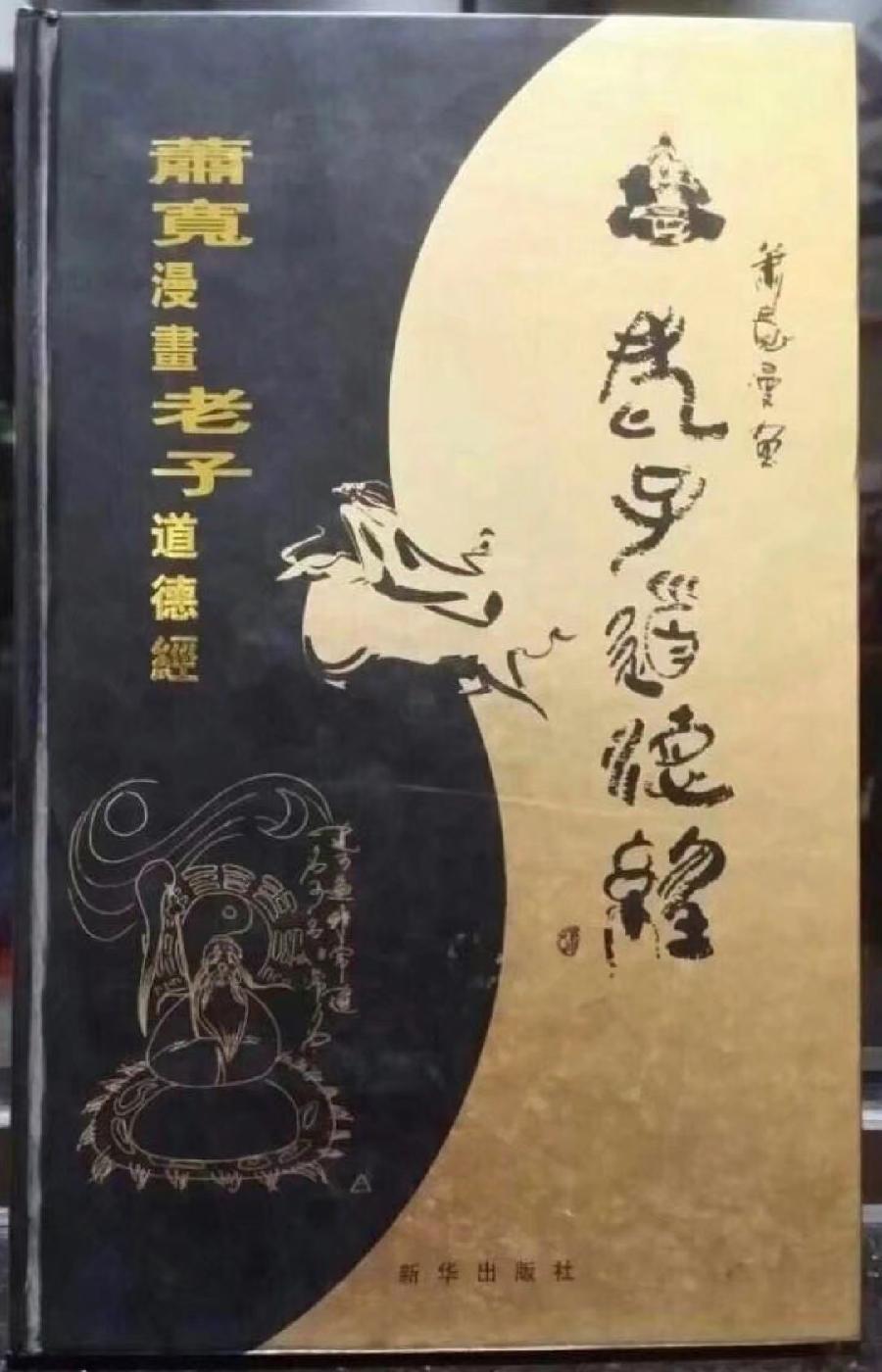 【雅诗总会】妙雅心香:萧宽格言漫记548🌸(图15)