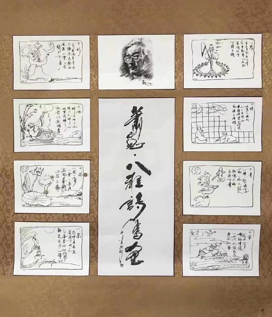 【雅诗总会】妙雅心香:萧宽格言漫记548🌸(图20)