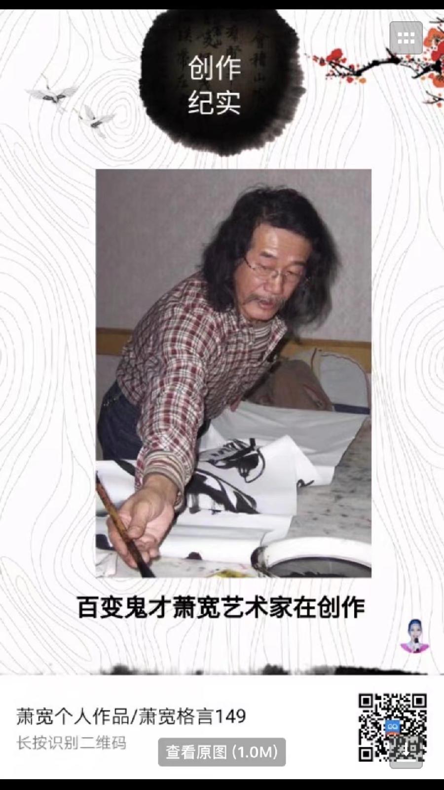 【雅诗总会】妙雅心香:萧宽格言漫记548🌸(图22)