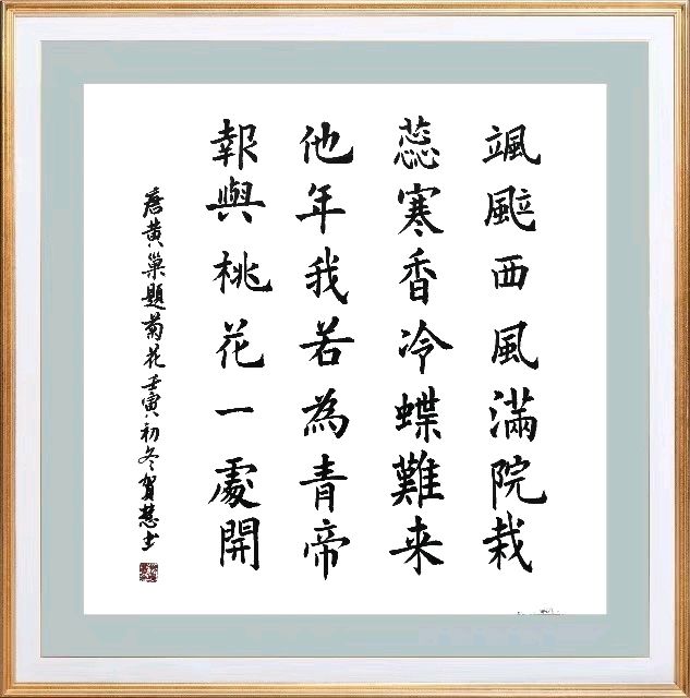第七十六期 柳韵诗社每日古诗诵读（89）【导语】（图15）