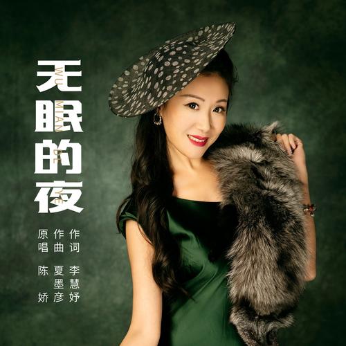 【新山东文学社】《无眠的夜》作者/米占全 主播/清风（图6）