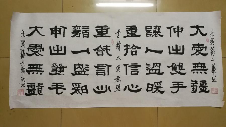 李锋微信名字诗，苏文华书法作品集（图6）