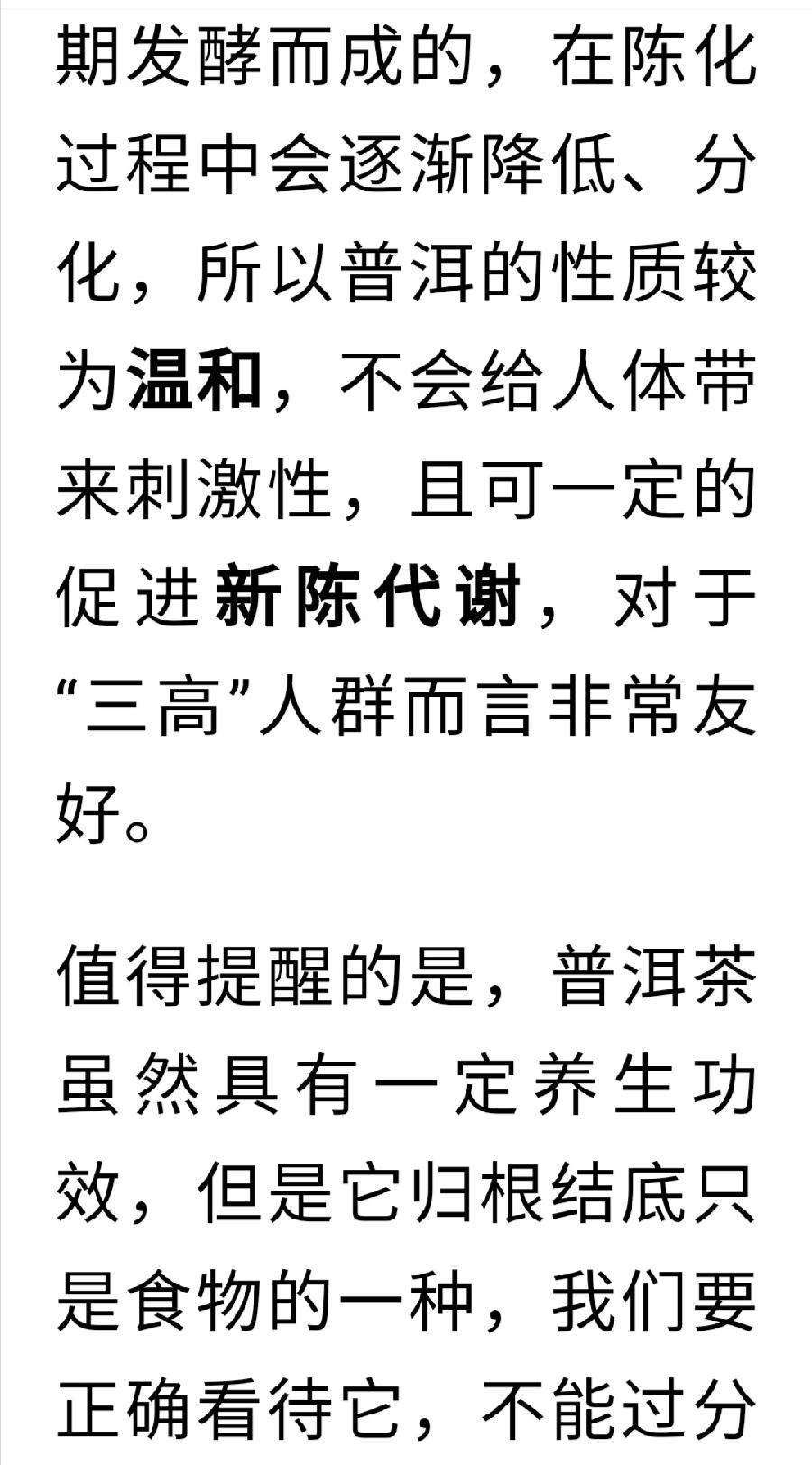 经常喝普洱茶，到底是“养生”还是“养癌”呢？真相来了（图5）