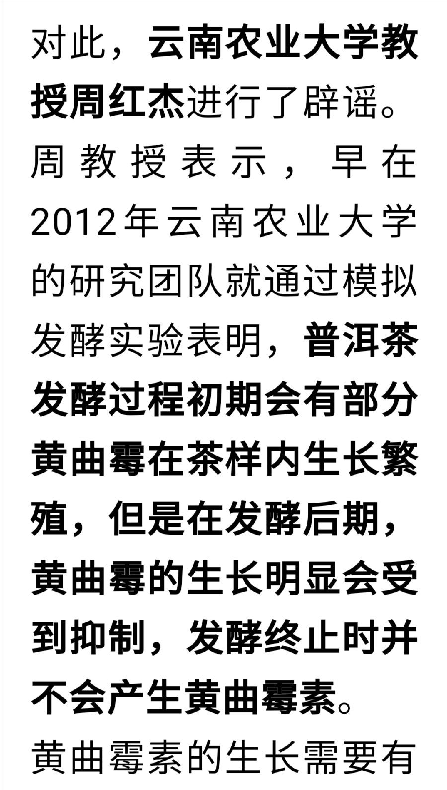 经常喝普洱茶，到底是“养生”还是“养癌”呢？真相来了（图8）