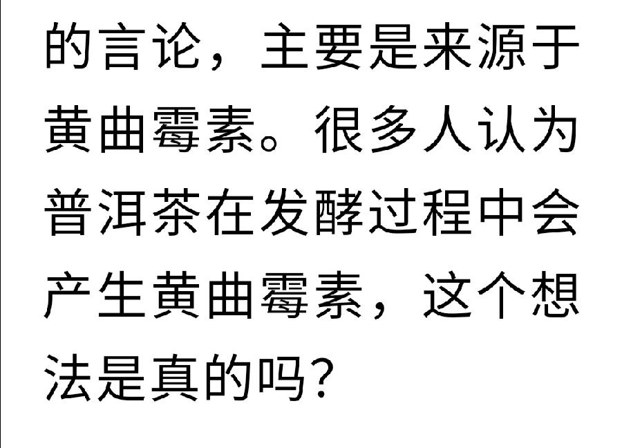 经常喝普洱茶，到底是“养生”还是“养癌”呢？真相来了（图7）