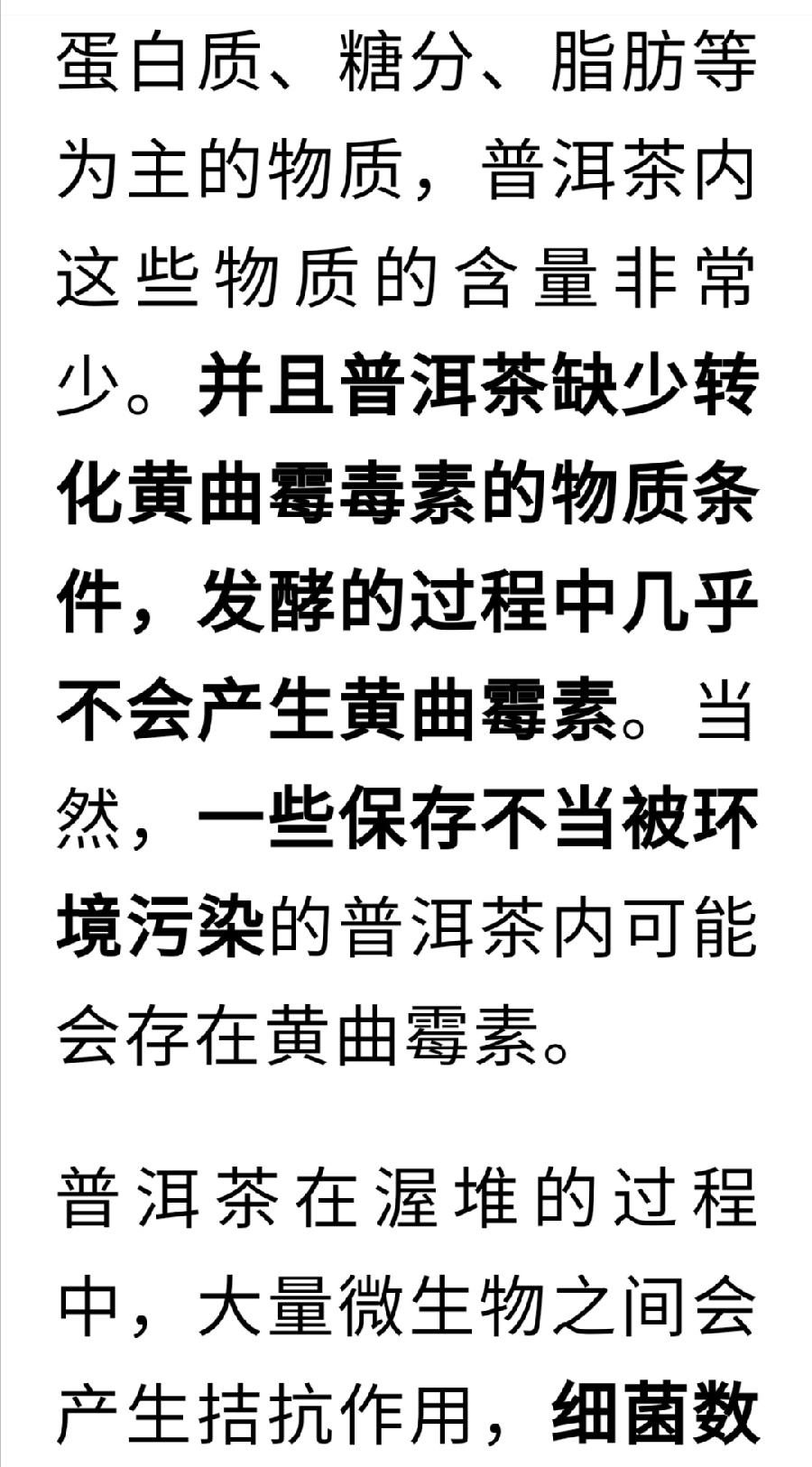 经常喝普洱茶，到底是“养生”还是“养癌”呢？真相来了（图9）