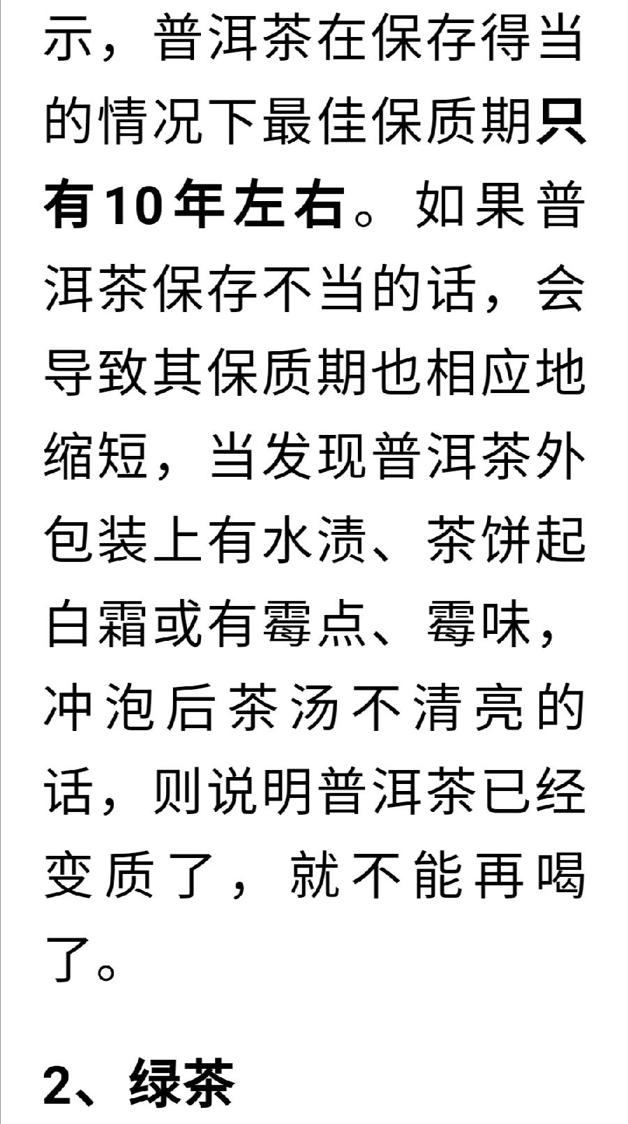 经常喝普洱茶，到底是“养生”还是“养癌”呢？真相来了（图12）